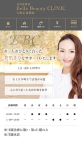 気になる部分を手軽にリフトアップ「Bella Beauty CLINIC 大阪心斎橋院」