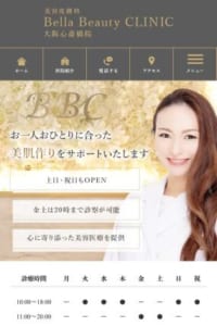 気になる部分を手軽にリフトアップ「Bella Beauty CLINIC 大阪心斎橋院」